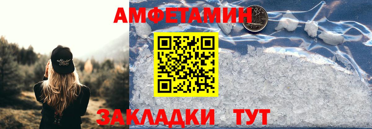 АМФЕТАМИН  Амфетамин Розовый  Вход с VPN  Амфетамин  Полевской 