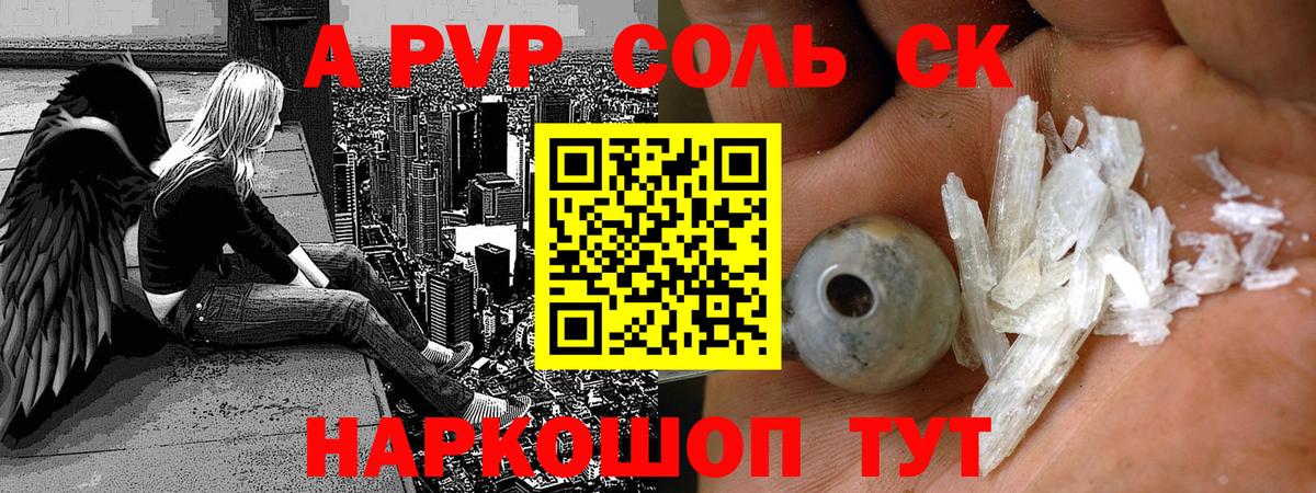 Альфа ПВП  Вход с VPN  Полевской  А ПВП VHQ  Alpha-PVP Crystall 