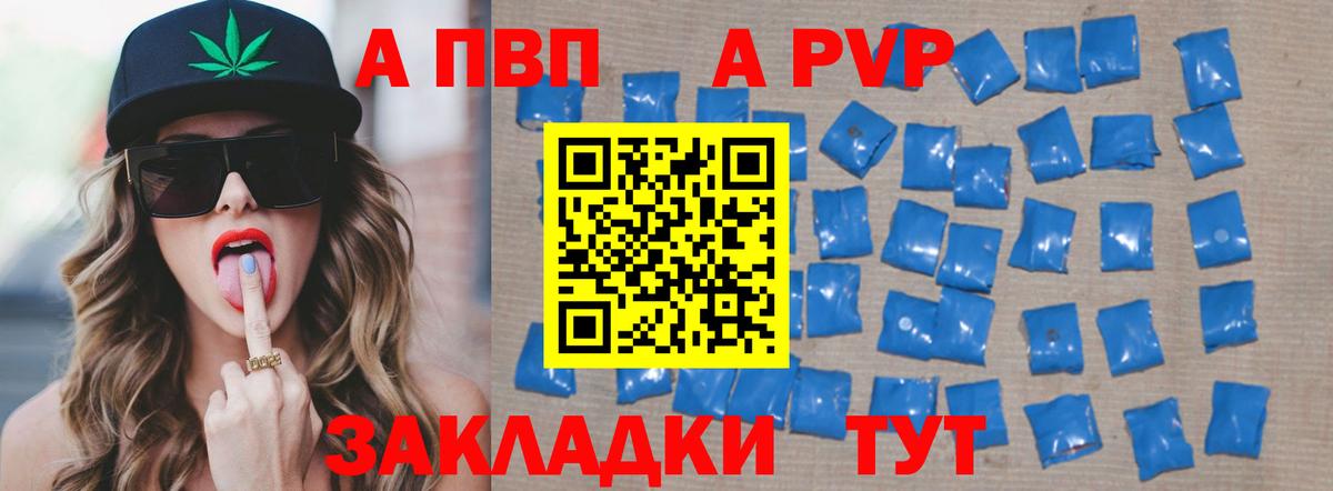 Alpha PVP кристаллы Полевской