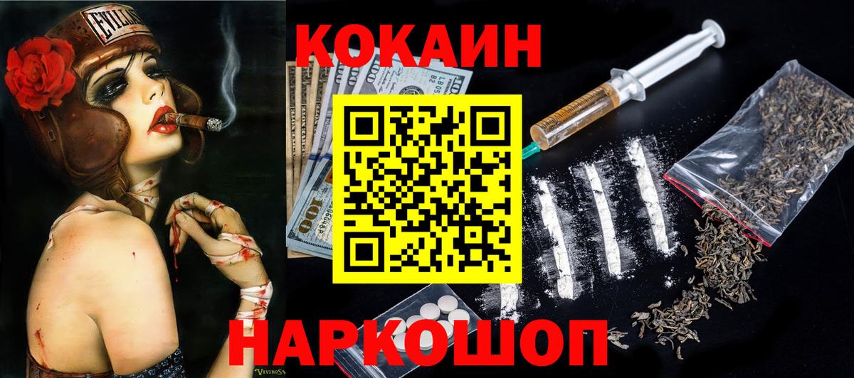 COCAIN 99%  Кокаин FishScale  КОКАИН  Полевской  Вход с VPN 