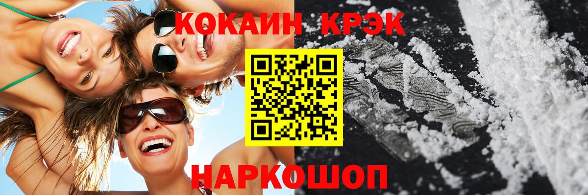 Cocaine VHQ Полевской