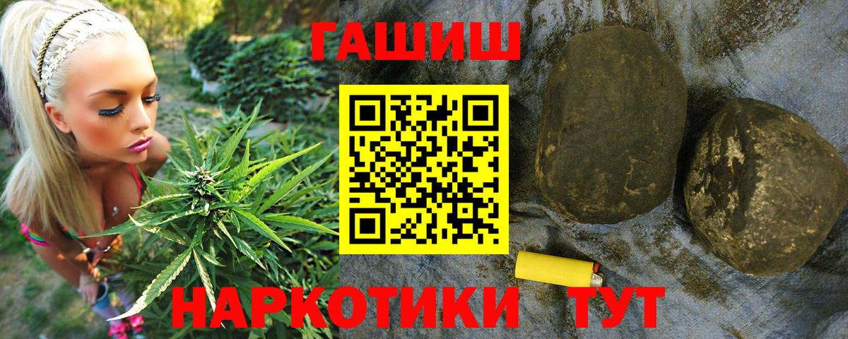 Полевской  ГАШ гарик  ГАШ  Вход с VPN  Гашиш Premium 