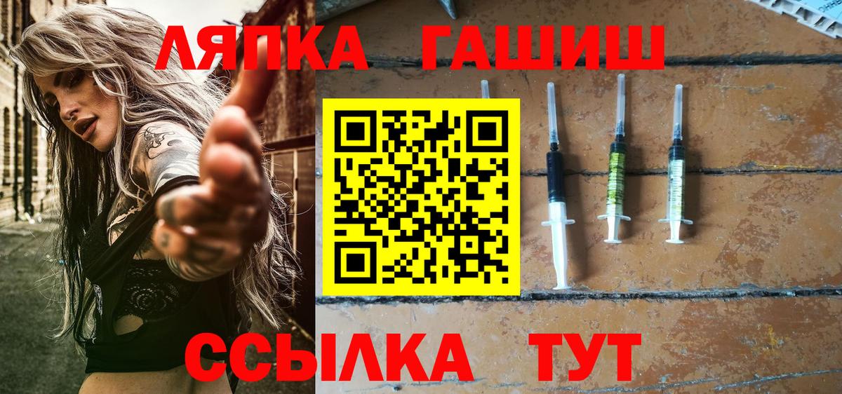 ГАШ хэш Полевской