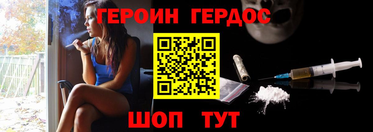 ГЕРОИН VHQ  ГЕРОИН  Полевской  Вход с VPN 