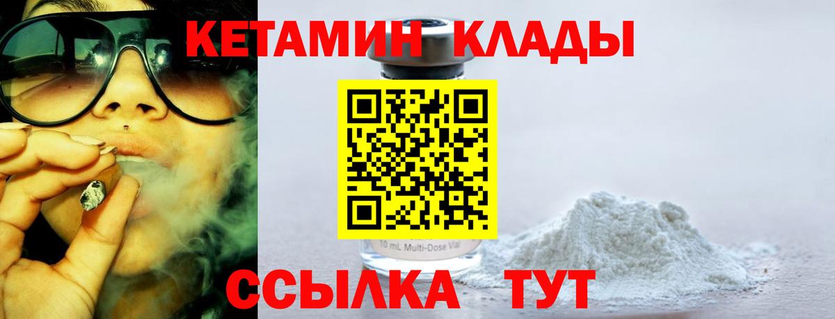 Полевской  Кетамин VHQ  Вход с VPN  КЕТАМИН VHQ 