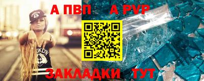apvp Севастополь
