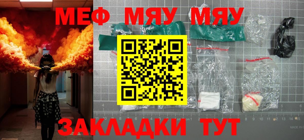 Меф кристаллы Полевской