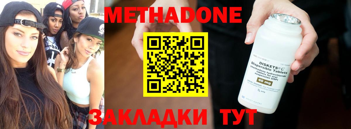 Полевской  мега маркетплейс  Вход с VPN  Метадон кристалл  Метадон кристалл 