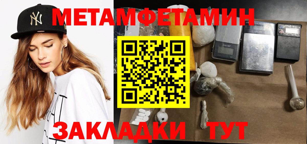 МЕТАМФЕТАМИН кристалл  Вход с VPN  Полевской 