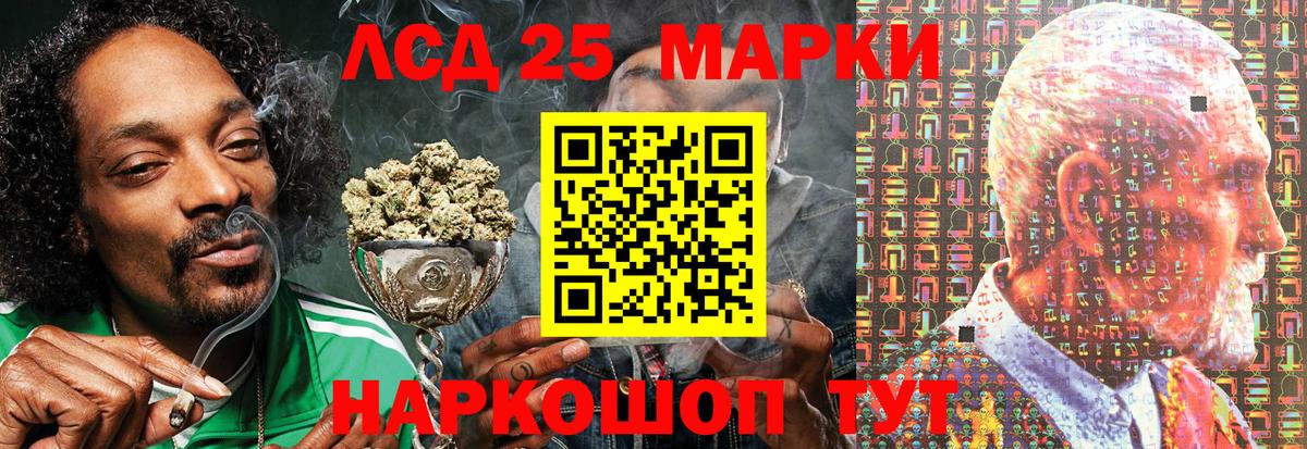 Наркотические марки 1,5мг Полевской