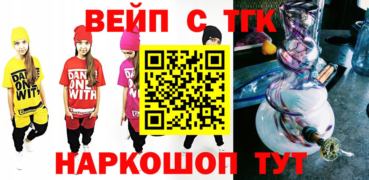 ТГК вейп Полевской