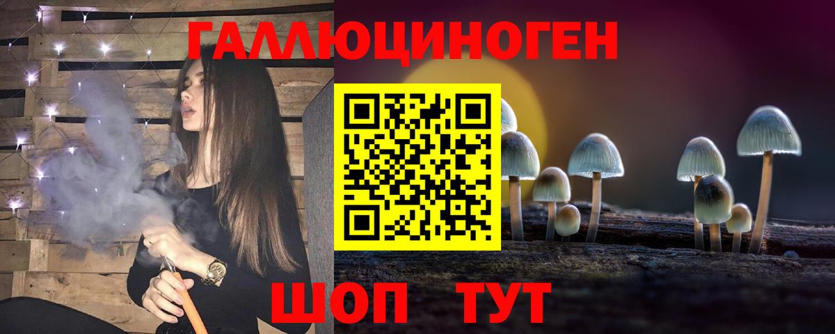 Псилоцибиновые грибы Magic Shrooms  Вход с VPN  Полевской 